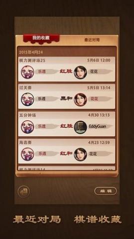 天天象棋_一笑下载站