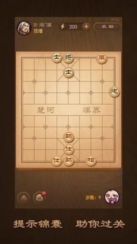 天天象棋_一笑下载站