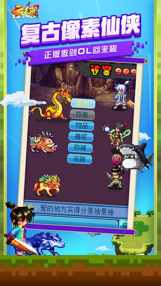 云中歌手游_一笑下载站