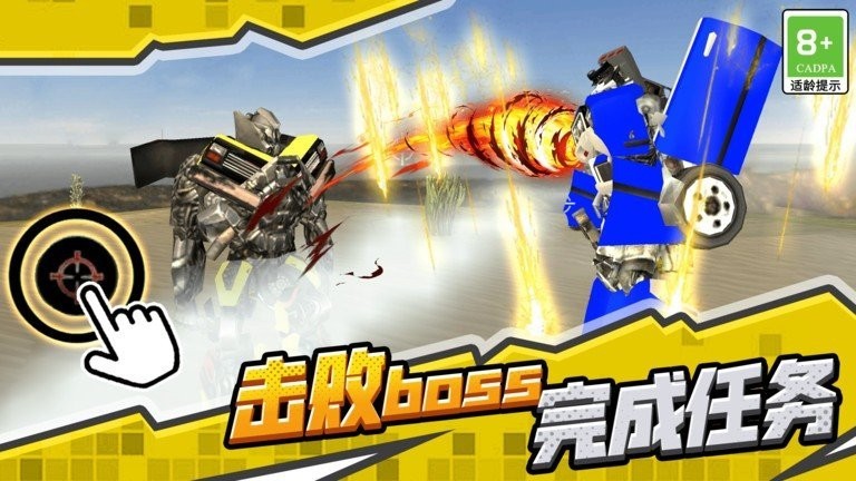 汽车机甲战士_一笑下载站