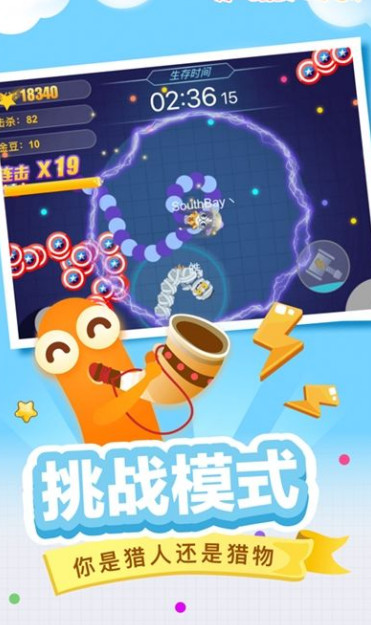 全民吃货_一笑下载站