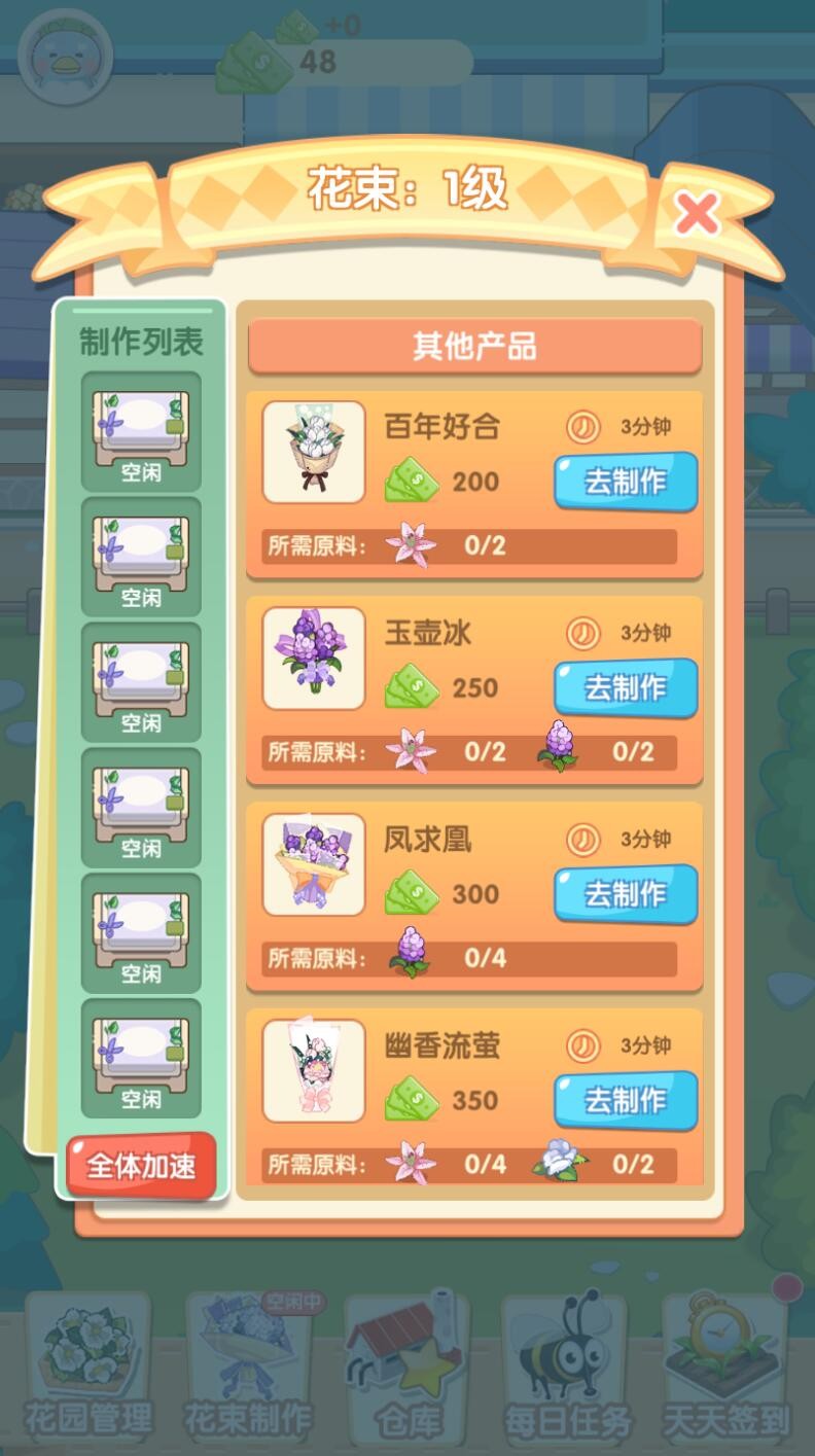 阳光花店_一笑下载站