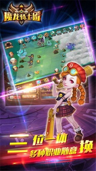 魔龙骑士团破解版_一笑下载站
