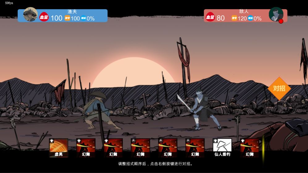 苍色侠碑石游戏_一笑下载站