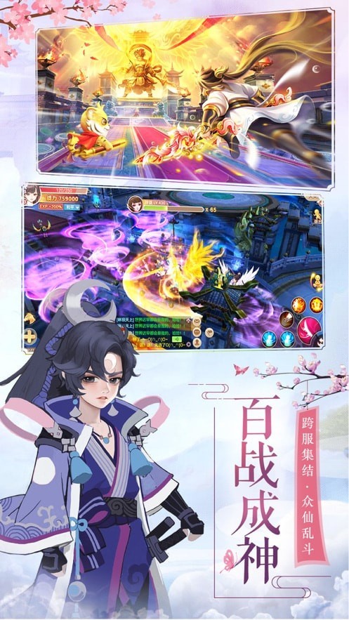 蜀山神话_一笑下载站