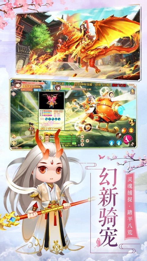 蜀山神话_一笑下载站