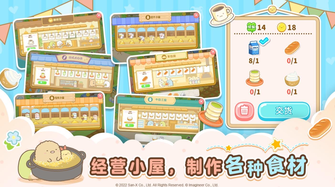 角落小伙伴的农场生活_一笑下载站