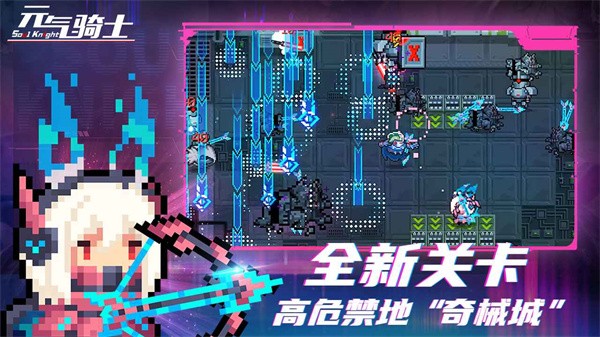 元气骑士4.1.9破解版_一笑下载站