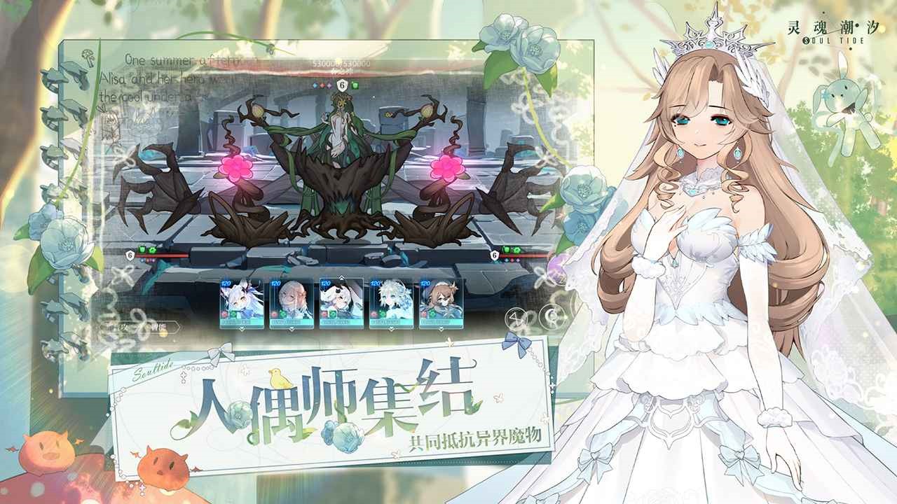 灵魂潮汐九游版_一笑下载站