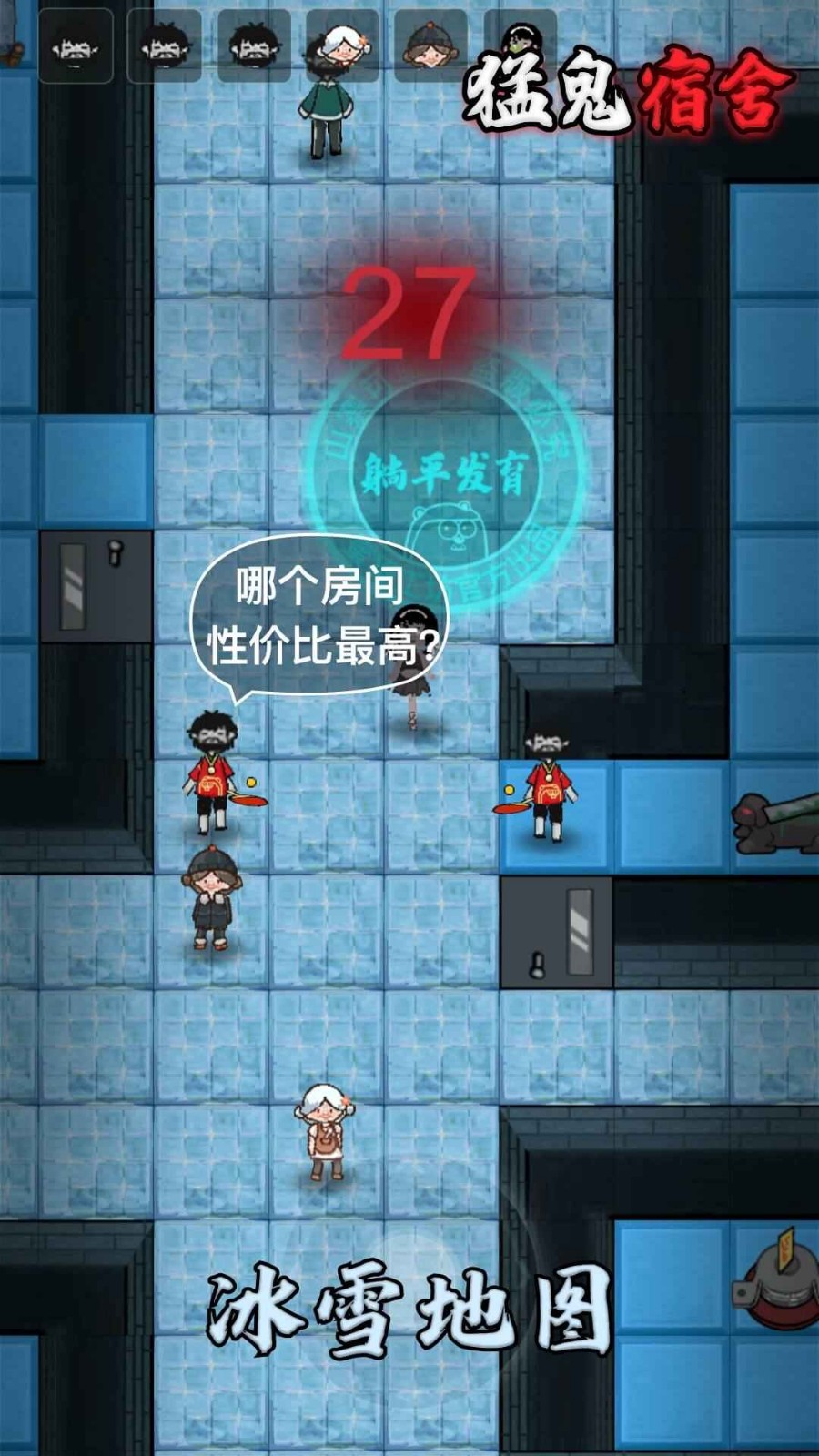 猛鬼宿舍无限金币解锁版_一笑下载站