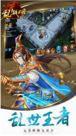 乱！战三国_一笑下载站