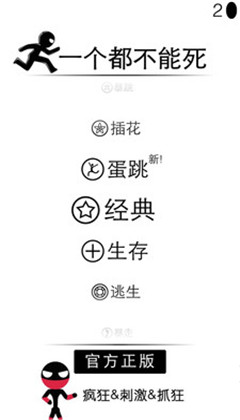 一个都不能死手游_一笑下载站