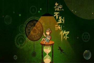 触不到的你无广告版_一笑下载站