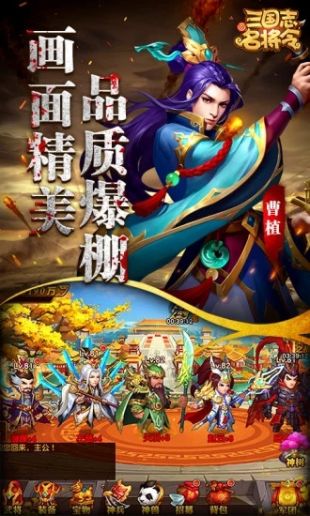 三国志名将令手游_一笑下载站