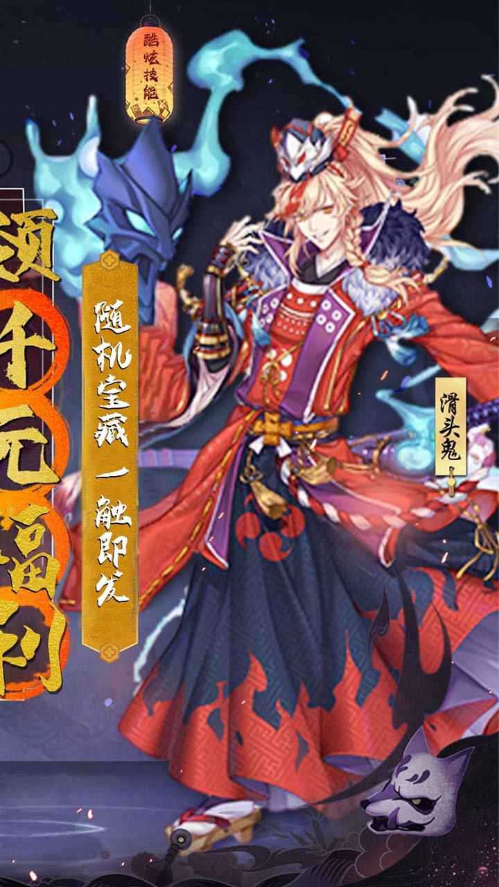 百鬼夜行无限豆子版_一笑下载站
