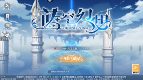 蓝空幻想_一笑下载站