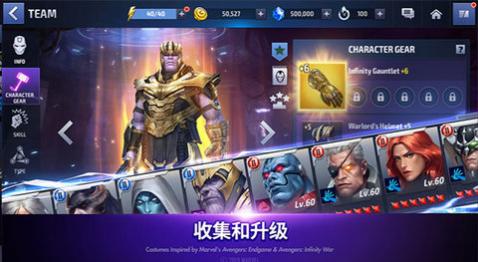 漫威未来之战国际版_一笑下载站
