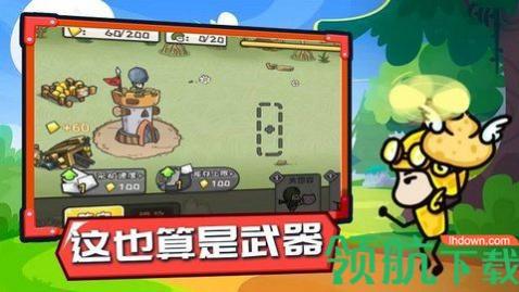 小兵战争免费版_一笑下载站