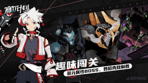 赛尔计划游戏无限抽_一笑下载站