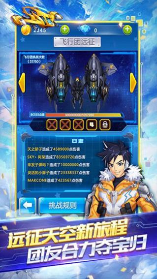 全民飞机大战无限金币版_一笑下载站