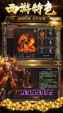 无双西游单职业高爆版_一笑下载站
