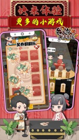我的相声茶馆官方正版_一笑下载站