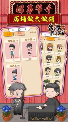 我的相声茶馆官方正版_一笑下载站