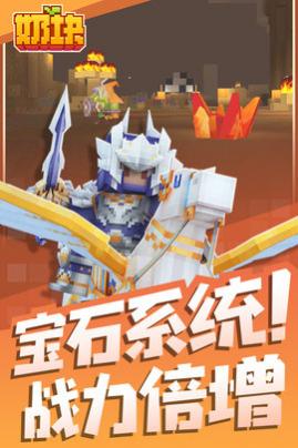 奶块安卓版_一笑下载站