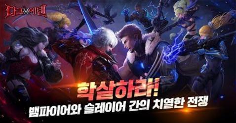 黑暗伊甸园_一笑下载站