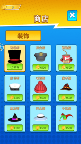 靓仔跑酷安卓最新版_一笑下载站