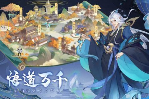 浮生梦山海九游版_一笑下载站