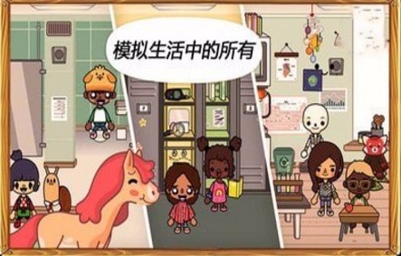 托卡城市小镇生活官方版_一笑下载站