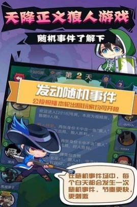 开心狼人_一笑下载站