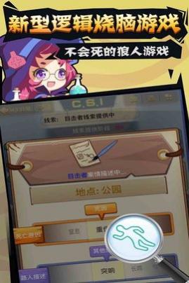 开心狼人_一笑下载站