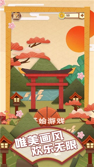 梦纸的谜境_一笑下载站
