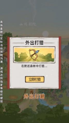 山间别院官方版_一笑下载站
