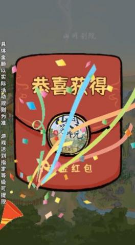山间别院官方版_一笑下载站