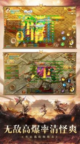 飞扬落霞传世高爆版_一笑下载站