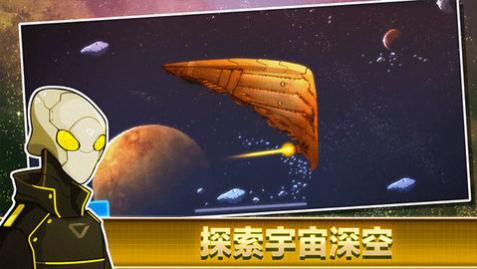 像素星舰内置菜单_一笑下载站