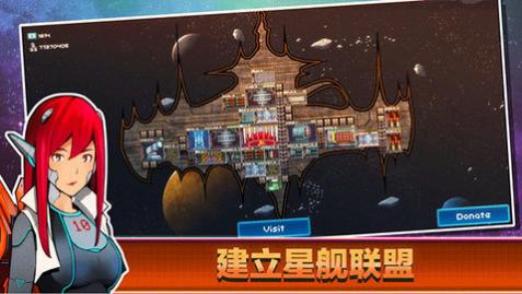 像素星舰内置菜单_一笑下载站