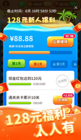 海洋大寻宝红包版_一笑下载站