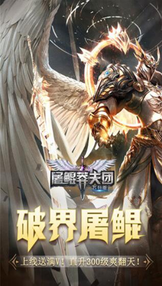 屠鲲莽夫团_一笑下载站