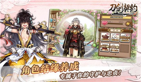 刀剑契约_一笑下载站
