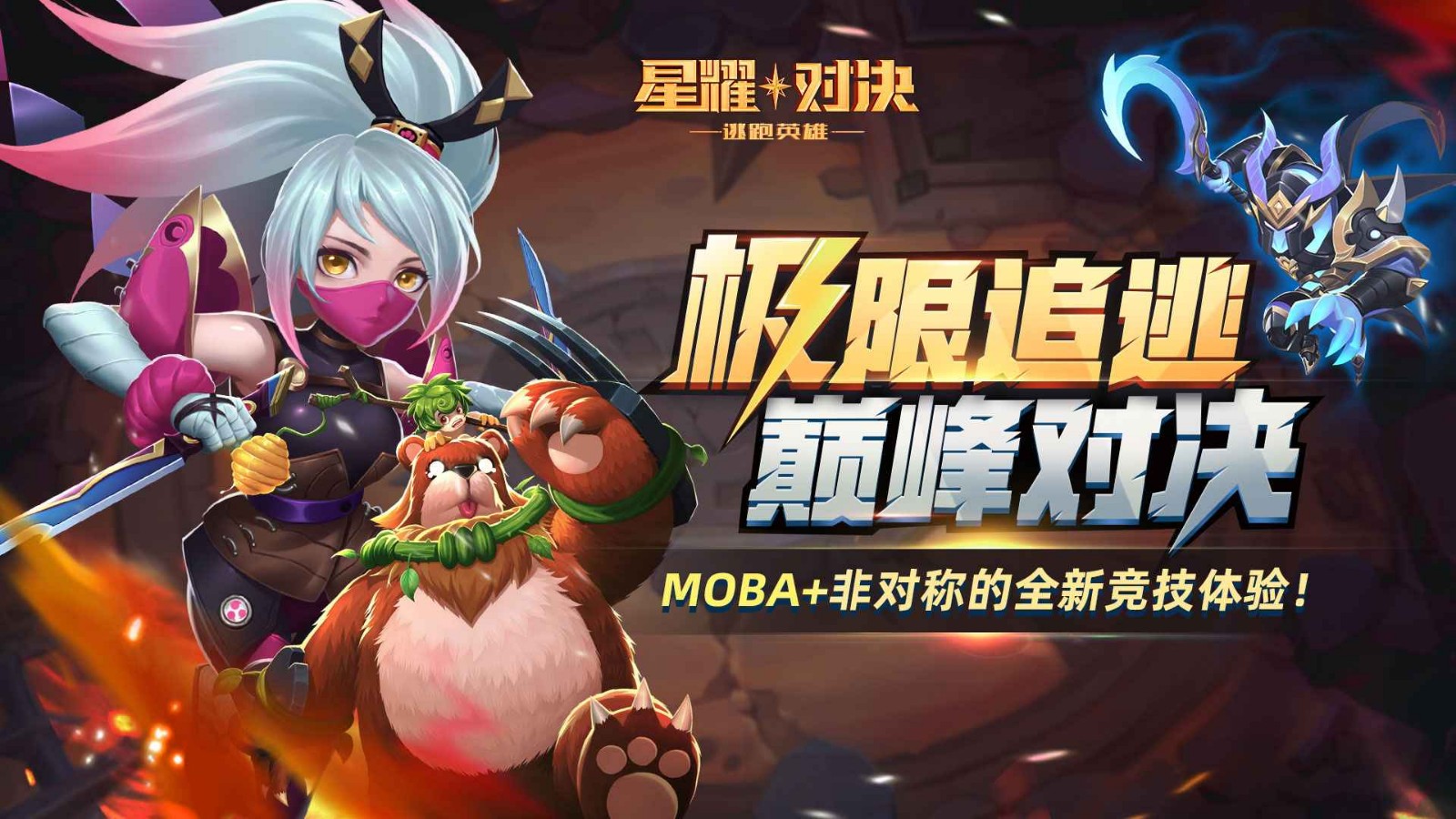 星耀对决无限点券版_一笑下载站