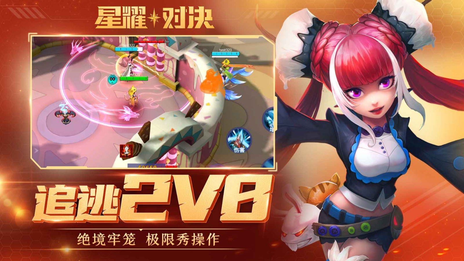 星耀对决无限点券版_一笑下载站