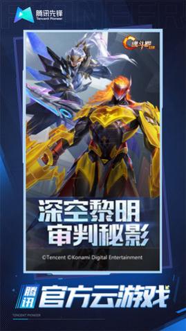 魂斗罗归来云游戏最新版_一笑下载站
