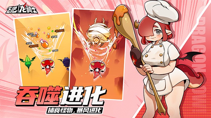 飞吧龙骑士_一笑下载站