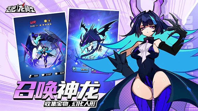 飞吧龙骑士_一笑下载站