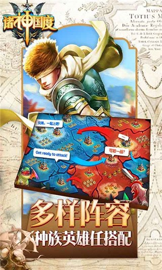 诸神国度_一笑下载站