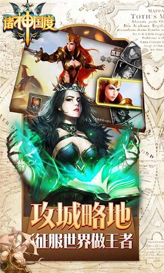 诸神国度_一笑下载站